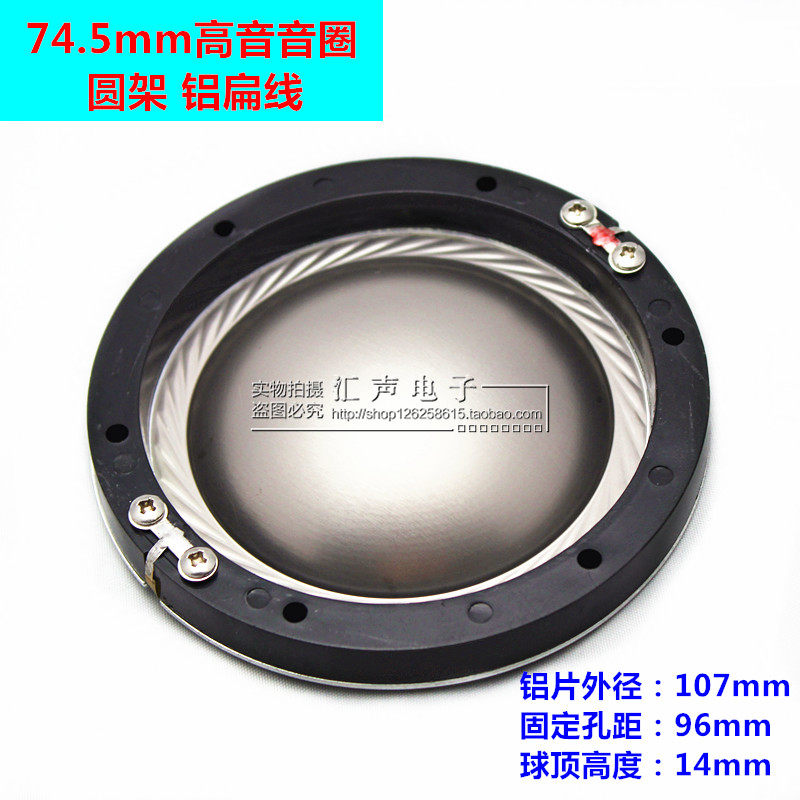 74 5mm Alt Circle Sound Film Round Frame Titanium Film Flat Wire 75 Core Alt Horn Soundring Repair Accessories