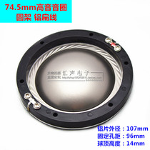 74 5mm Alt Circle Sound Film Round Frame Titanium Film Flat Wire 75 Core Alt Horn Soundring Repair Accessories