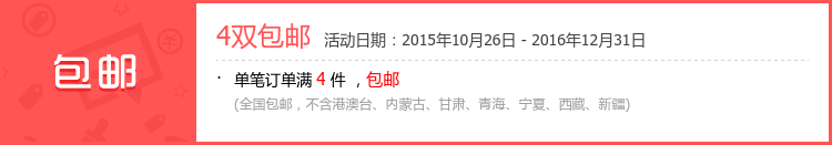 Chaussettes pour bébé - Ref 2110298 Image 6