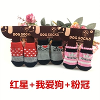 Красная звезда+я люблю собаку+розовая корона (дайте 2 привязки от бин)