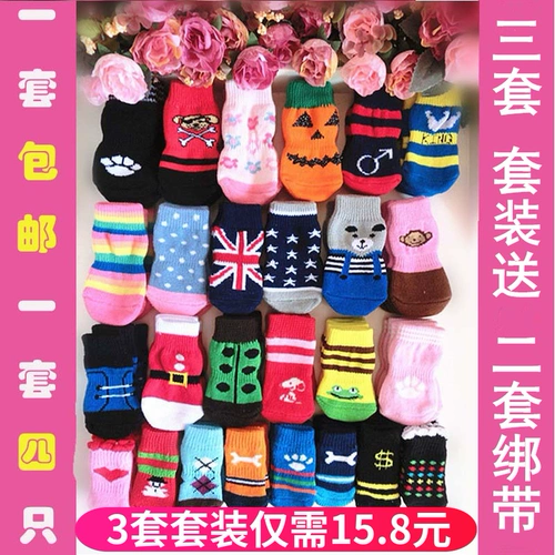 Носки для собак, чтобы нести плюшевые носки для щенков, питомники, анти -кекидные кошки