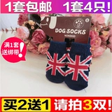 秋冬季狗狗袜子防抓脚套用品小狗比熊泰迪猫咪袜宠物袜子防脏防滑