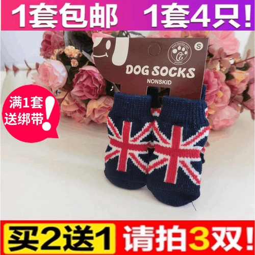 秋冬季狗狗袜子防抓脚套用品小狗比熊泰迪猫咪袜宠物袜子防脏防滑