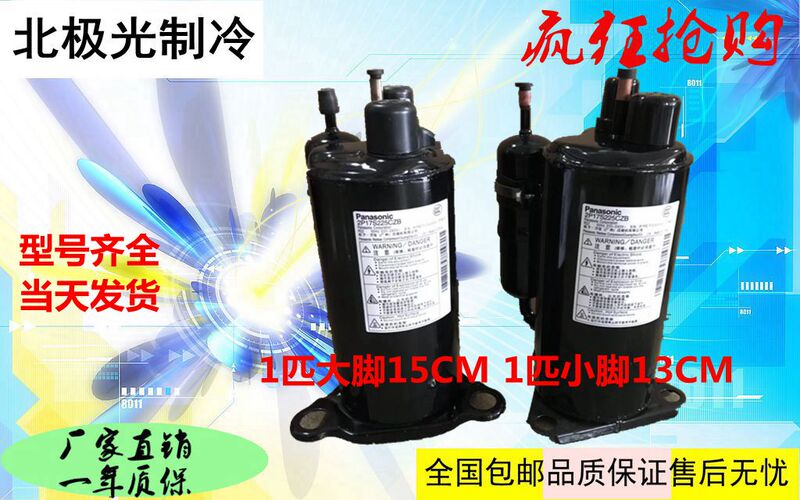 Original Universal 1P 1.5P 2P 2.5P 3Hp 5Hp Cooling and Heating Air Conditioner Air Energy Water Heater Heat Pump Compressor Original Universal 1P 1.5P 2P 2.5P 3Hp 5Hp Cooling and Heating Air Conditioner Air Energy Water Heater Heat Pump Compressor