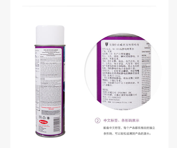 Nhập khẩu đại lý chăm sóc quần áo Shibiwei 955 chống xịt chống tĩnh điện - Phụ kiện chăm sóc mắt nước giặt Surf hương nước hoa