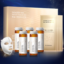 DR.Hztone+黄金六胜肽时光套盒
