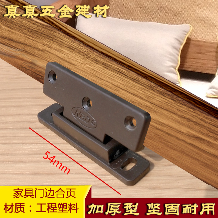 Wardrobe door edge anti-dust strip hinge thickened plastic spring hinge hinge small hinge furniture door slit stall edge accessories
