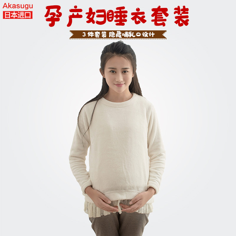 Pregnant Woman's At-home Day Department Breastfeeding Month Gestation Gestation Postpartum Breastfeeding Maternity Pyjamas Maternal Pyjamas Three Sets Bonded