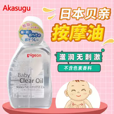 Beiqin Baby Touch Oil Baby Emollient oil Newborn children plant massage oil Facial body skin care oil 80ml