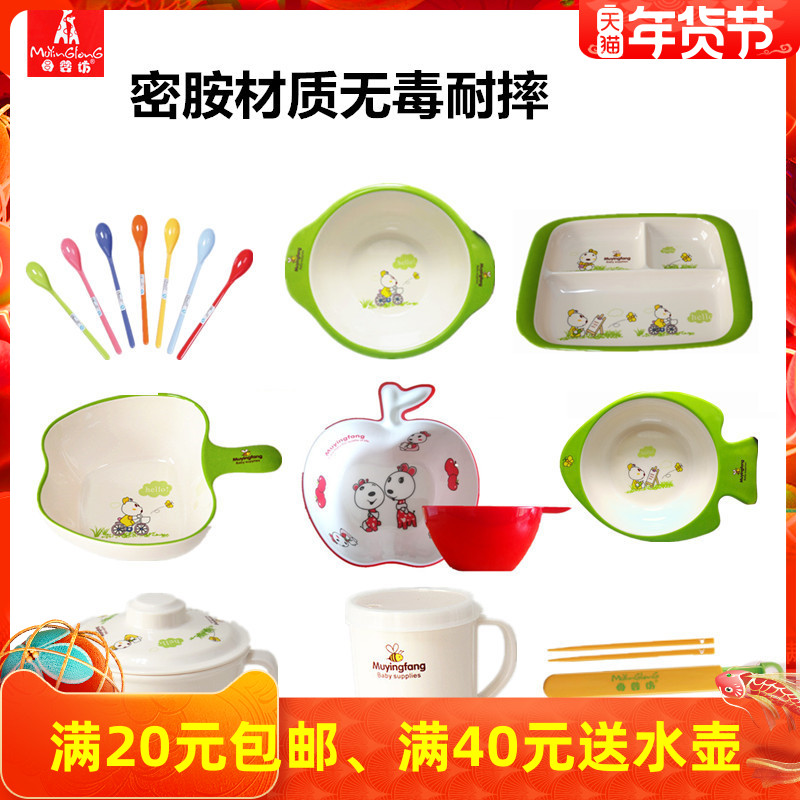 Mother and baby workshop synchronous food grade melamine material tableware children's Bowl Spoon Cup plate chopsticks resistant to fall and tasteless 0-10 years old