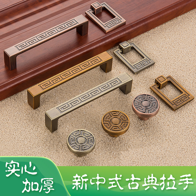 Solid thickened green bronze handle wardrobe drawer retro pull ring new Chinese style cabinet door handle antique overall cabinet cabinet