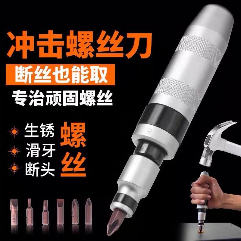 Impact Screwdriver, Ultra-Hard, Multi-Functional, Universal Screwdriver for Removing Rusted Screws, Impact Screwdriver, Percussion Tool Impact Screwdriver, Ultra-Hard, Multi-Functional, Universal Screwdriver for Removing Rusted Screws, Impact Screwdriver, Percussion Tool