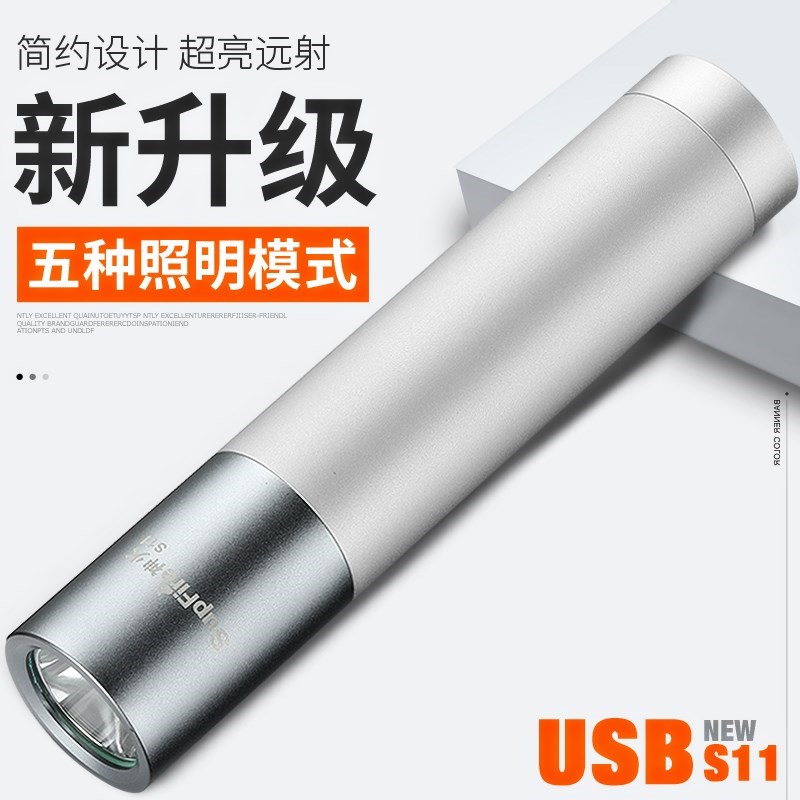 Shenhuo S11 strong light flashlight X20-S rechargeable mini LED waterproof long-range multi-functional home outdoor special
