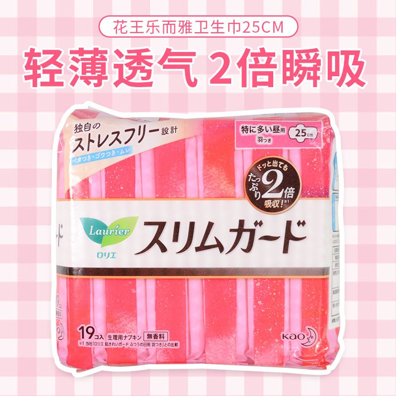 Spot Japanese flower sanitary towel and Yazu with 25 cm ultra - thin transient inhibition and soft 19 women