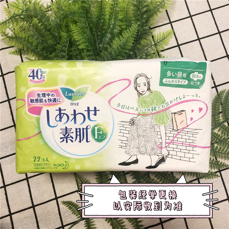 New package of 20 Japanese Kao Leerya sensitive muscle cotton soft daily sanitary napkin without fluorescent agent 22 5cm