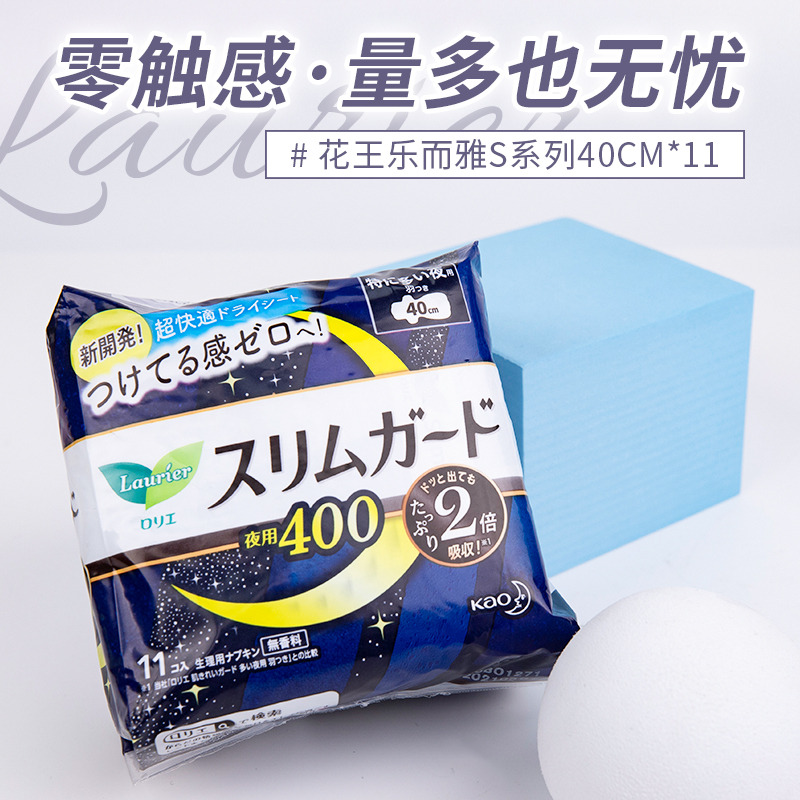 Spot Japan originally imported Huawang Ultra thin S breathable sanitary towel with wings without fluorescence 40 cm 11