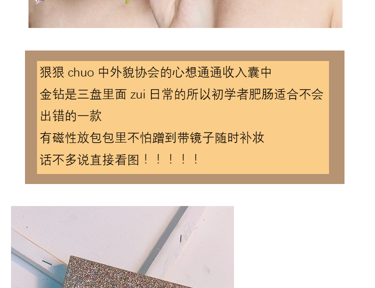 NYCEMAKEUP bóng mắt tấm siêu lửa vàng kim cương cẩm thạch sequin đào màu long lanh ngọc trai không thấm nước bóng mắt - Bóng mắt bảng phấn mắt clio
