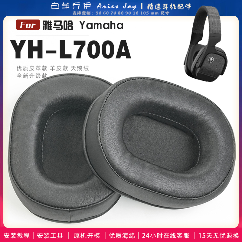 Suitable for Yamaha Yh-L700A Earmuffs, Earphone Covers, Sponge Headband Protective Covers, Earplugs, Ear Cotton, Head-Mounted Leather Earphone Covers