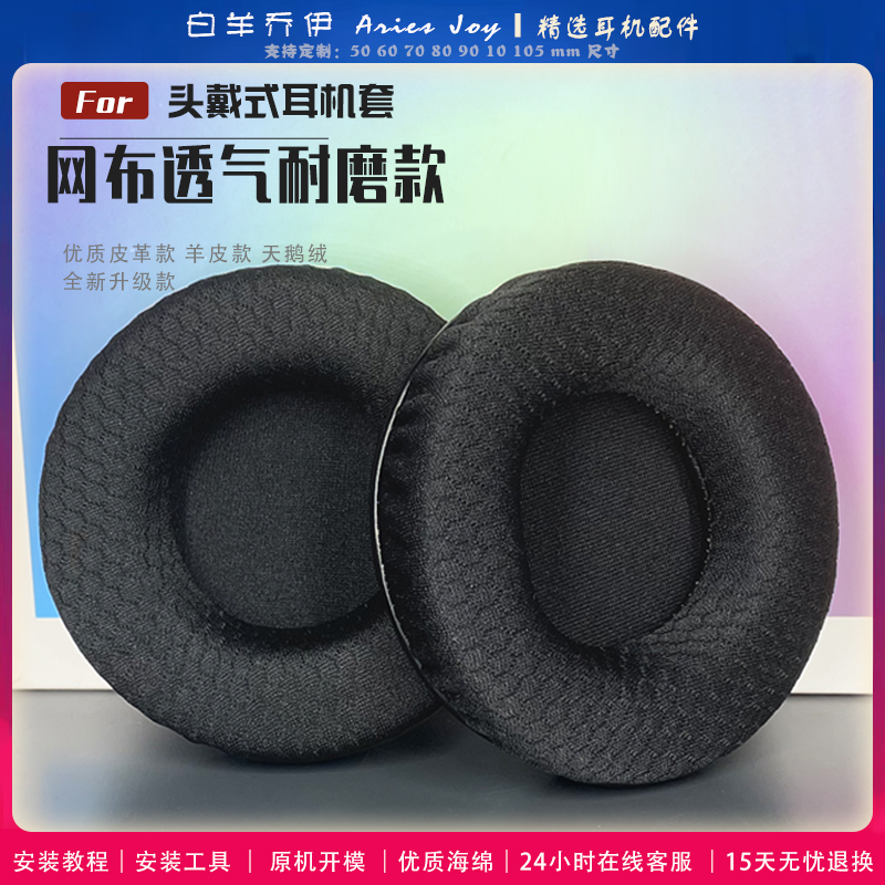 Suitable for Oneodio Pro10 Pro30 Pro50 Pro60 A11 A30 Pro-C Headphone Covers Earmuffs Lambskin Velvet Sponge Cover Accessories