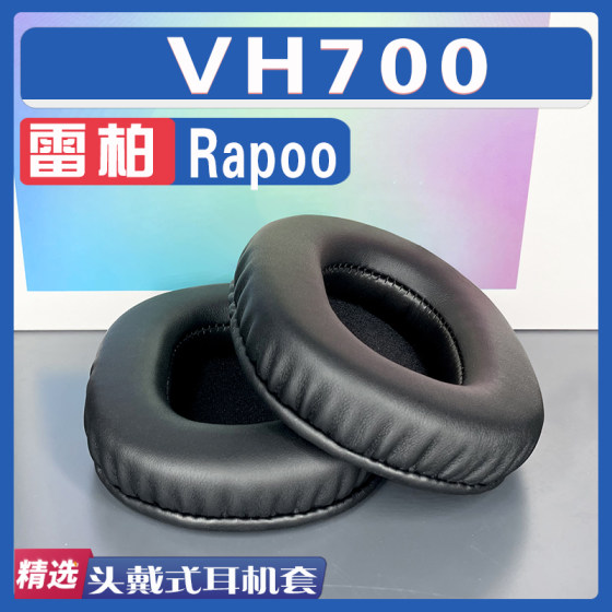 Rapoo Rapoo vh700 귀마개 헤드폰 슬리브 스폰지 양가죽 흰색 갈색 회색 두꺼운 교체 액세서리에 적합