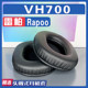 Rapoo Rapoo vh700 귀마개 헤드폰 슬리브 스폰지 양가죽 흰색 갈색 회색 두꺼운 교체 액세서리에 적합