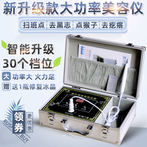 BEAUTY SALON SPECIAL POINT NEVUS PEN LASER SPECK REMOVING INSTRUMENT SMALL WHITE TO MOLE SPOTTING MACHINE SPOT SPOT SPOT ELECTROION NEVUS DEITY DEITY