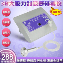  3R suction instrument Acid drainage detoxification instrument beauty salon suction blackhead artifact cupping acne scraping machine dredging meridians