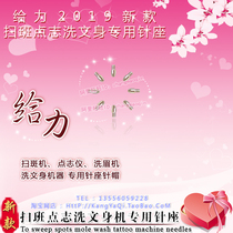 Point Mole Pen Needle To Laser Wash Tattooing Machine Point Mole Needle Sleeve Sweeping Machine Needle Base Laser Disserts Instrument Needle Cap