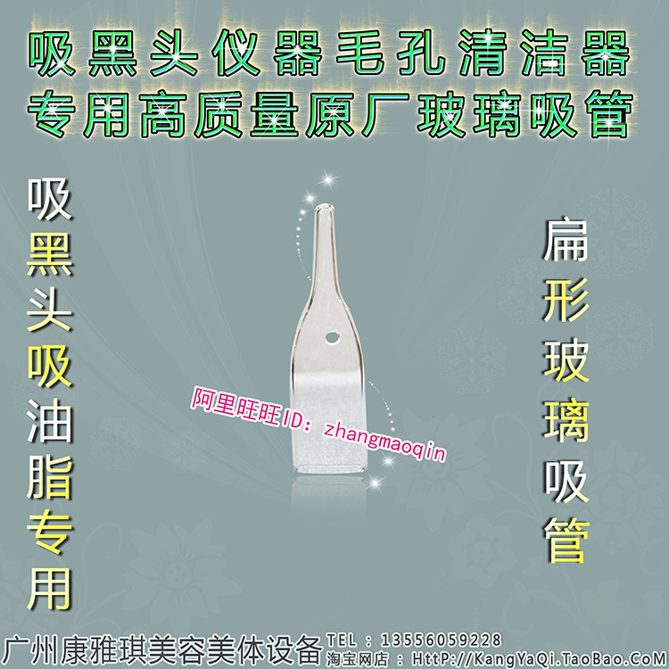 Cutaneous suction instrument Home Suction Black Head God glass tube finish Pores Cleaner Beauty Salon goes to Black Head Straw