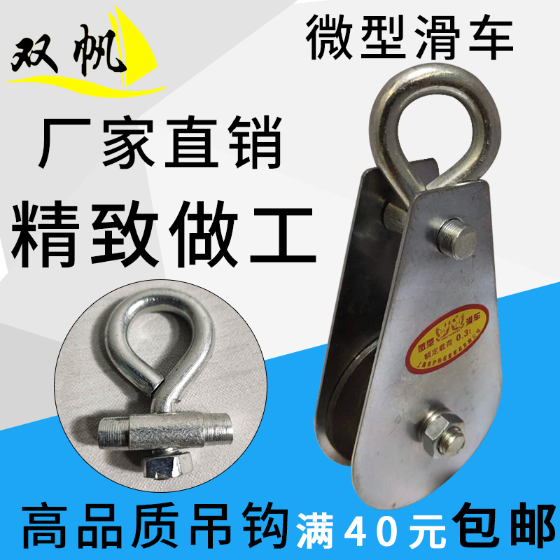 Miniature pulley lifting ring small pulley driving line die-casting cable greenhouse pay-off lift rope factory direct sales