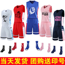 Summer basketball suit mens custom competition team uniform childrens camp basketball suit sportswear jersey vest printing