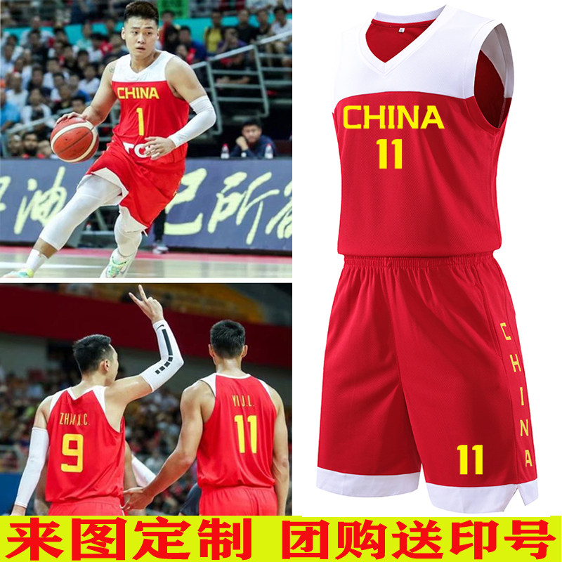 Basketball uniform suit men's custom summer student game training uniform children's ball uniform national team uniform Yi Jianlian jersey - Taobao
