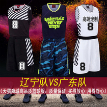 Basketball suit suit male college students Guangdong team Liaoning team buy basketball uniform jersey printing number match suit