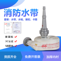 Fire hose hose 65 national standard high-pressure thickened abrasion-resistant fire hose water gun connector buckle 20 m 25 m