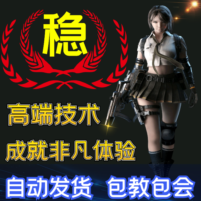 CF Cross Fire Aid Drives Ranking Биохимическая Якорная настраиваемая внутренняя стабильная рама Карта Карта Технология