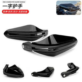 Motorcycle windshield hand shield windshield rain modified handlebar scooter handlebar accessories lifan kpv150 universal