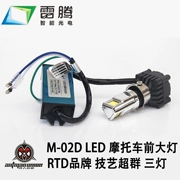 Đèn LED RTD Lei Teng Đèn xe máy Sửa đổi Đèn xe Off-Road Đèn LED ba mặt Đèn pha M-02D