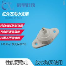 Universal infrared detector bracket Anti-theft alarm security accessories special mounting bracket