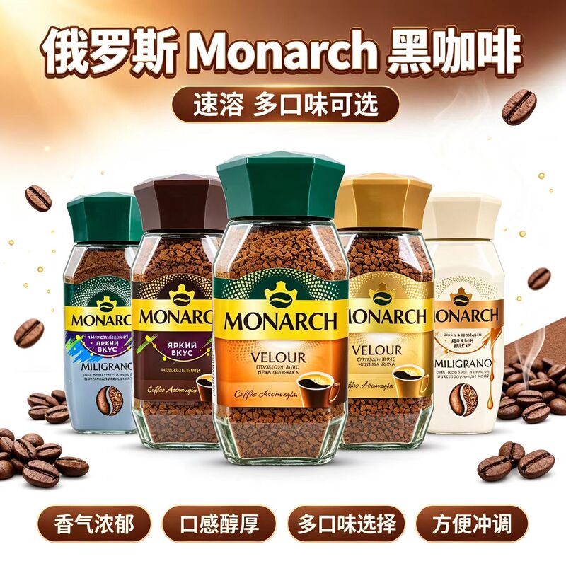 Russian Imported Emperor Coffee Classic Powder Granules Instant Aromatic Black Bitter Coffee for Office and Study in Bottles
