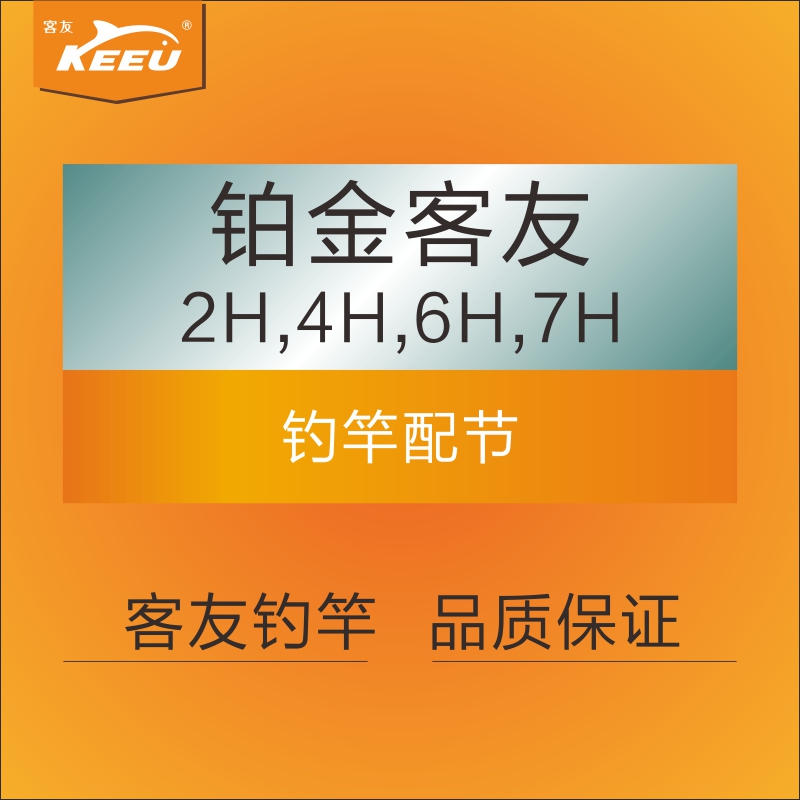 Platinum Friends 2H4H6H7H Friends Fishing Rod Fishing Rod Fishing Rod With Knots