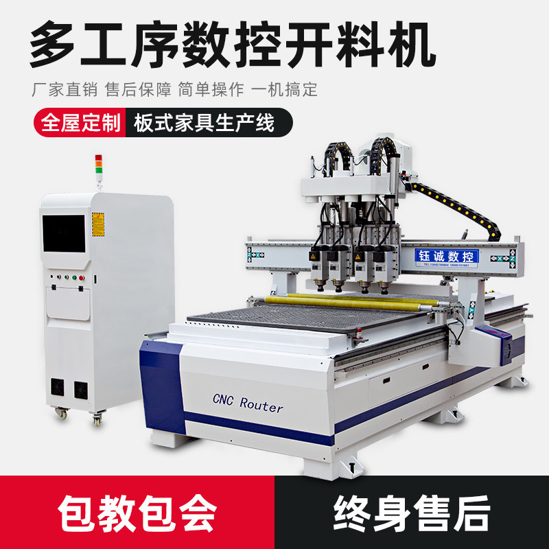 CNC woodworking cutting machine automatic four-process panel furniture overall cabinet door whole house custom straight row blanking carving