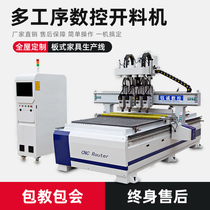 CNC woodworking cutting machine automatic four-process panel furniture cabinet door whole house custom straight row machining center