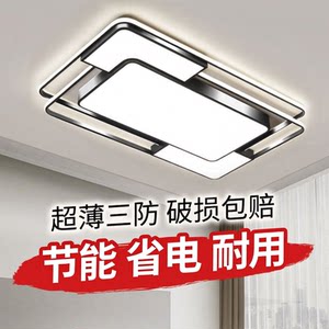 Living Room Lamp, Household Main Light, Simple Modern Atmospheric Lighting Fixtures, Whole House Lighting Combination, 2026 New Model Ceiling Light