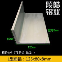 125x80x8 angle aluminum unequal aluminum alloy angle steel 125*80*8 Angle aluminum alloy industrial angle aluminum