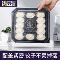Saizhuo disposable dumpling takeaway packaging box High-grade dumpling box 12 grid 15 grid commercial plastic packaging box