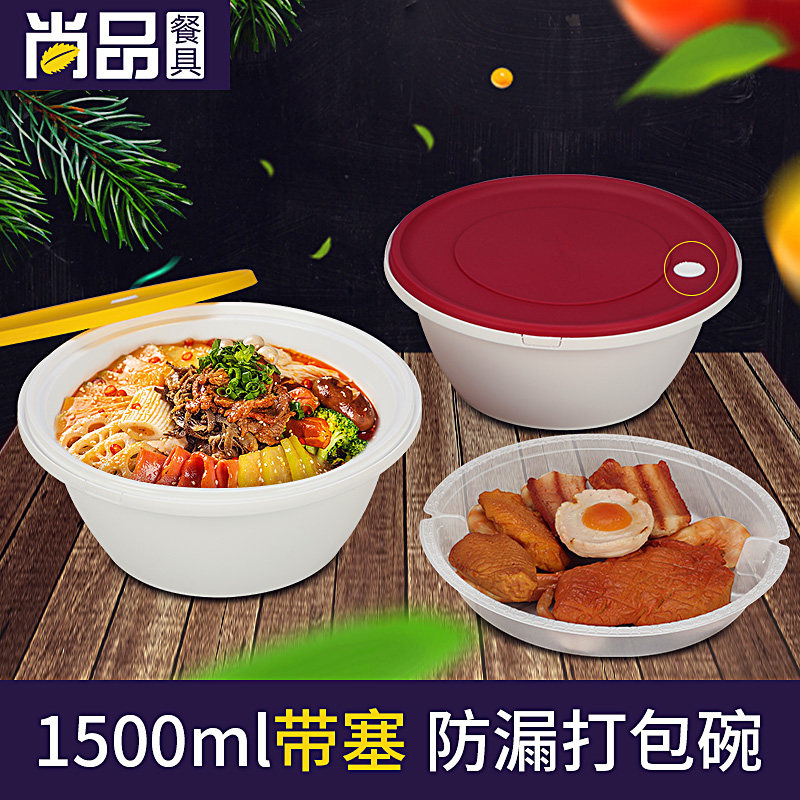 Saito disposable lunch box high - end soup bowl packaging safety lock box is thickened and leak - proof 1500 ml takeaway