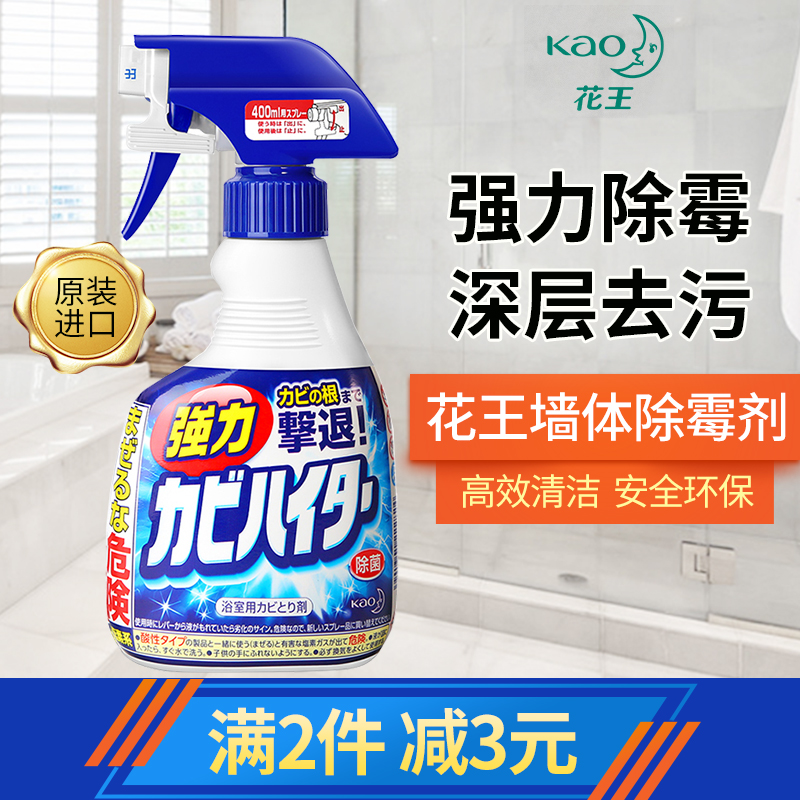 Japan Imports Flowers King Demolars Spray God-Ware Bathroom Wall Tiles Descaling Bacteria Foam Cleaners 400ml