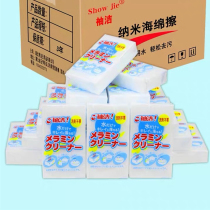 Nano sponge magic wipe Magic decontamination kitchen cleaning block Scrub dishwashing cleaning cloth Magic cotton Klin wipe shoes