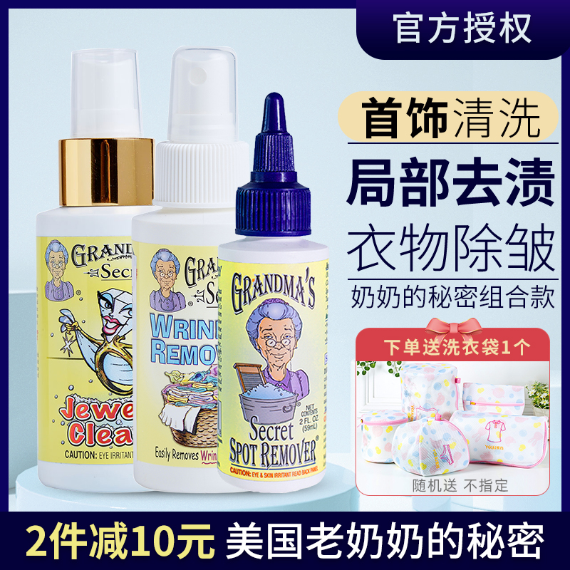 American grandma's secret clothing powerful to stain detergent spray stubborn stains cleaning liquid laundry detergent