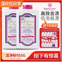 American forever new official flagship Fangxin clean powder washing powder efficient to remove yellow stains 955G * 2 bottles